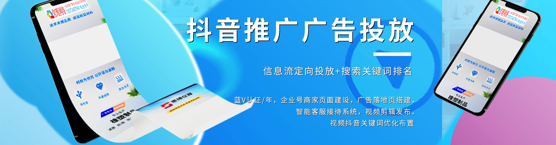 鼓山sem优化