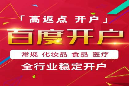 百度竞价推广代运营在某化妆品品牌的运用与效果展示